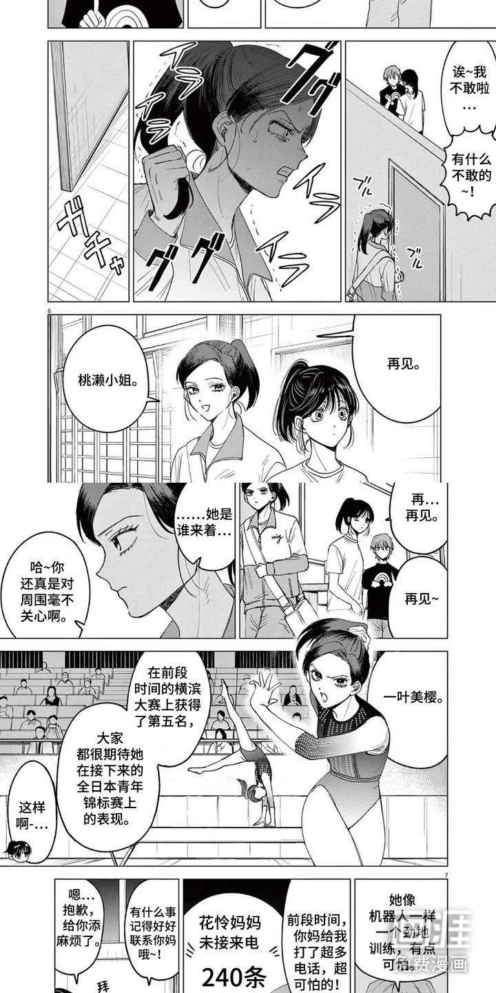 第12章： 难以预料