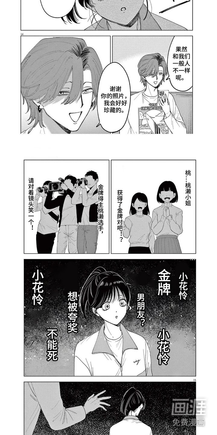 第13章：开口询问