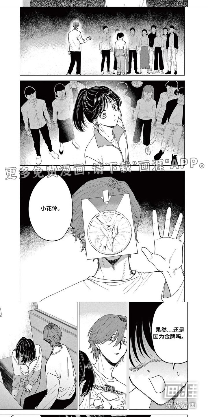 第13章：开口询问