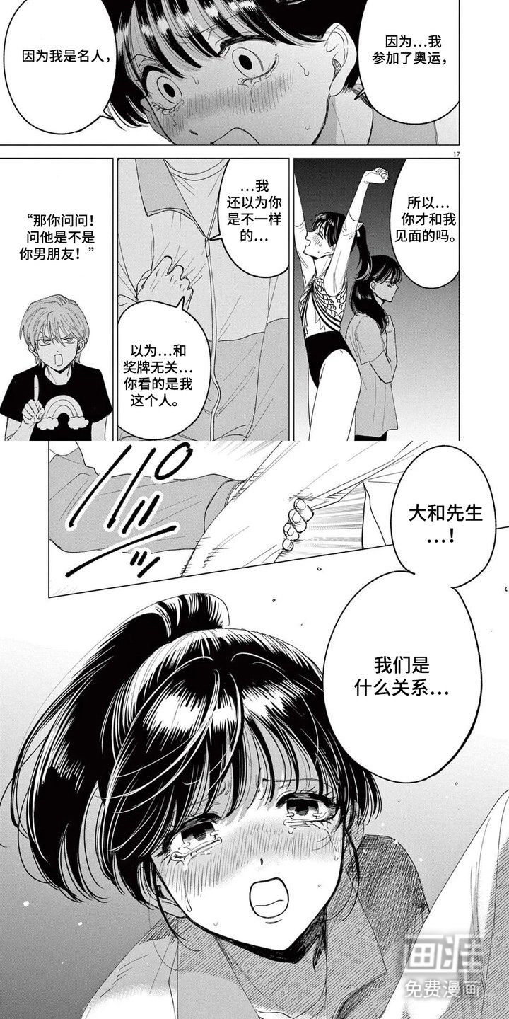 第13章：开口询问