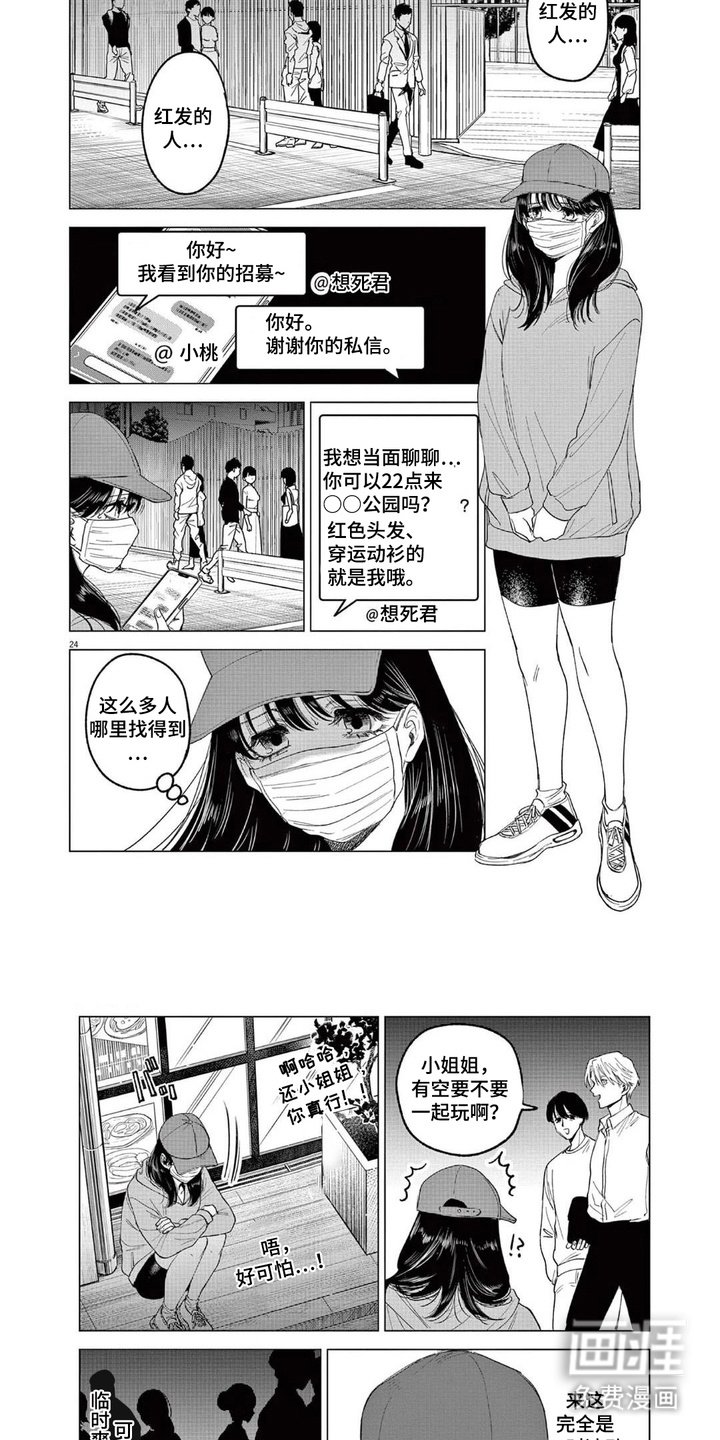 第2章：所关注的