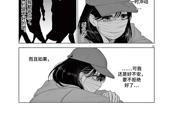 第2章：所关注的