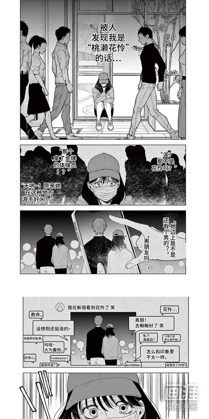 第3章：红发