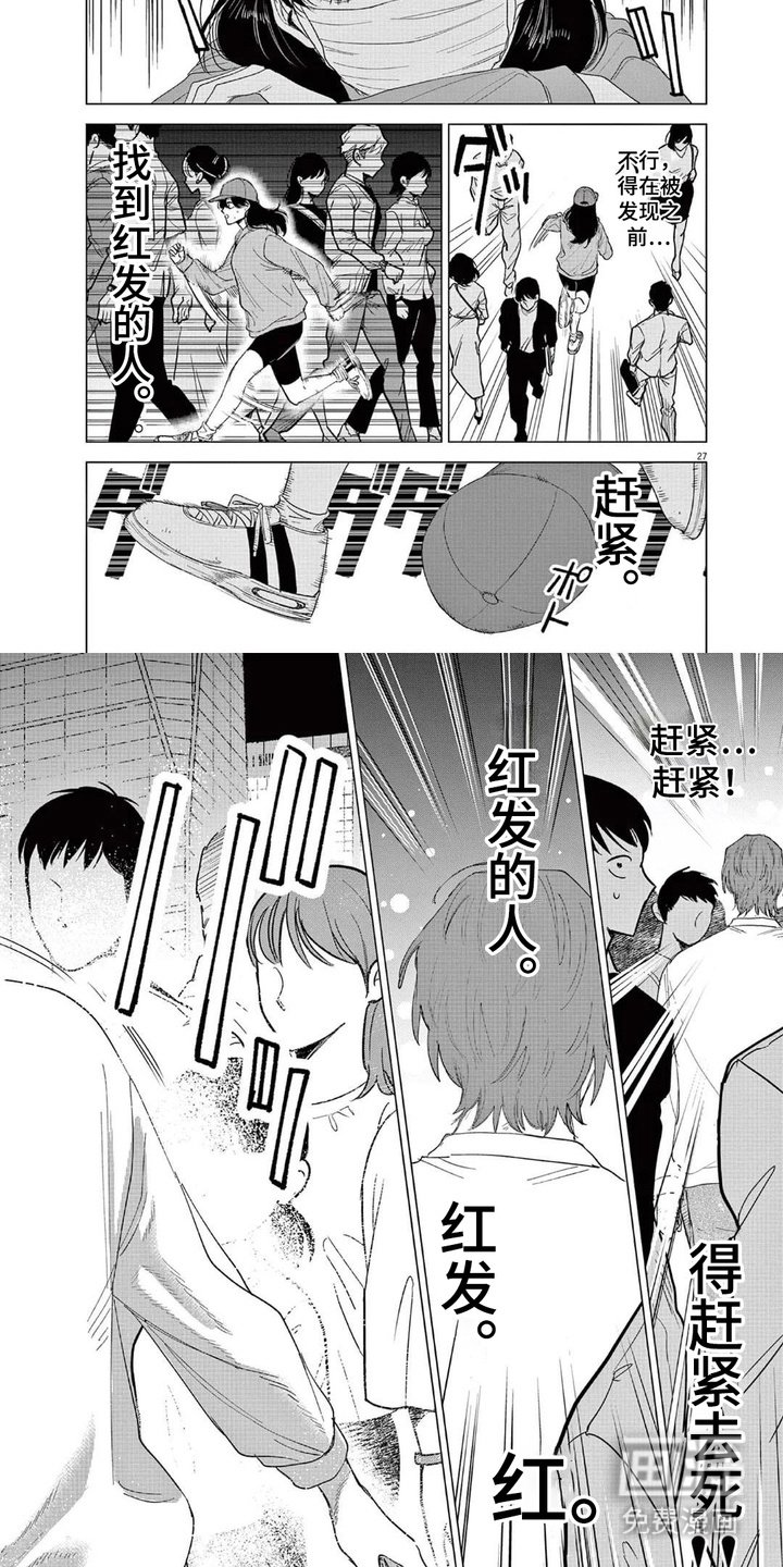 第3章：红发