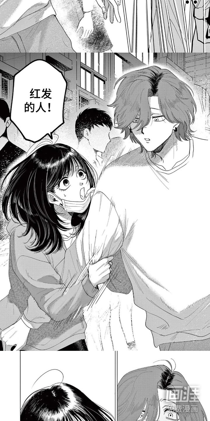 第3章：红发