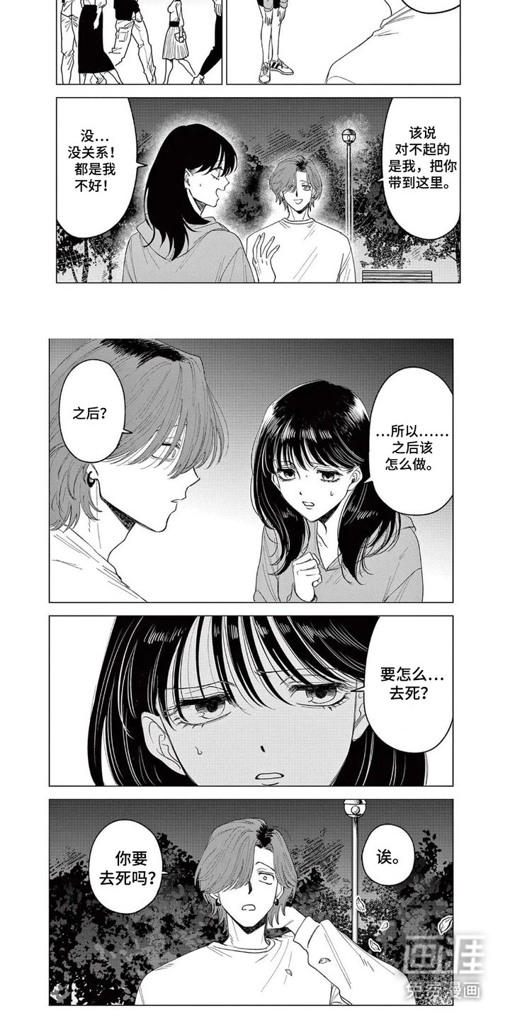 第3章：红发