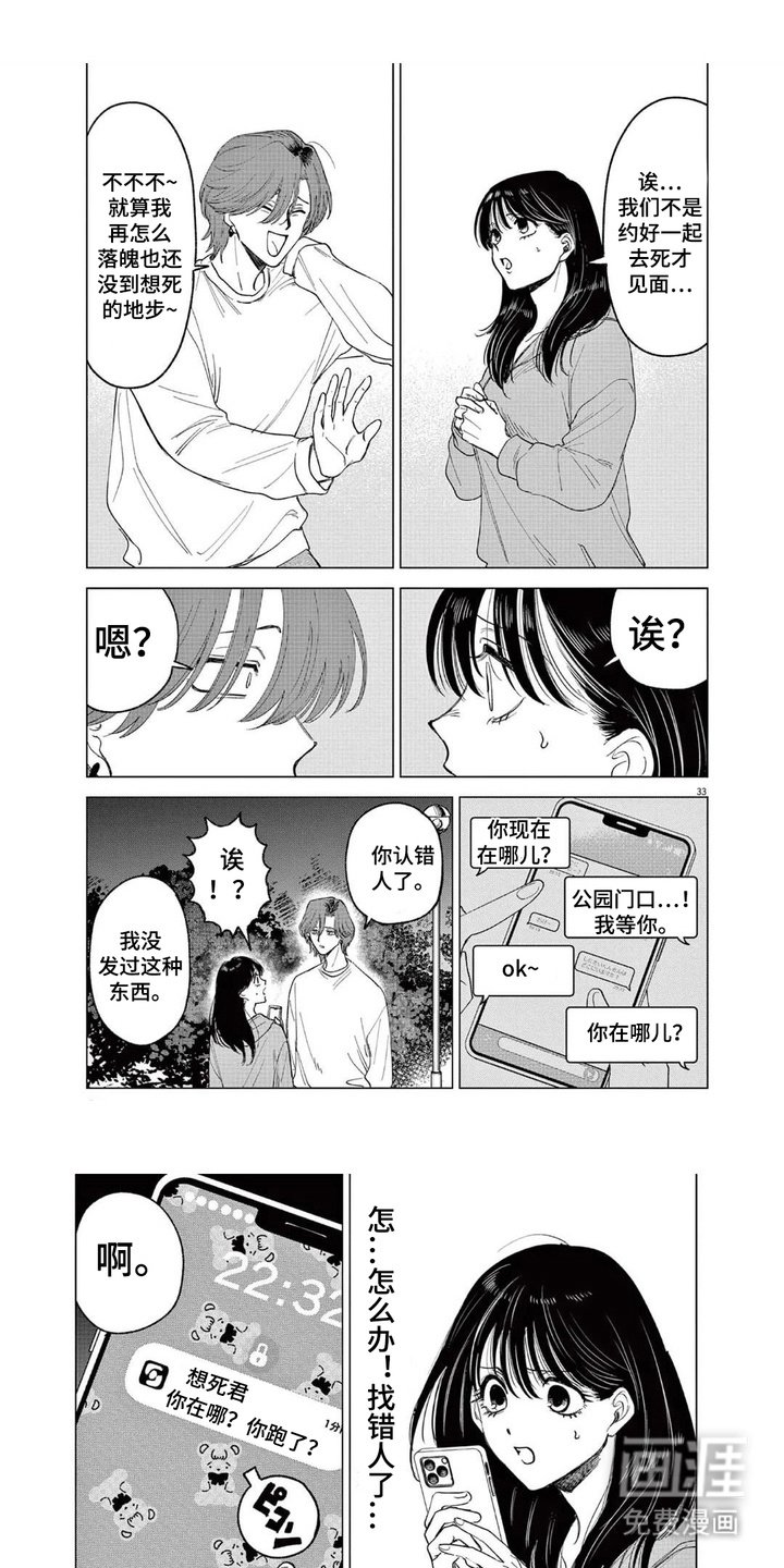 第3章：红发