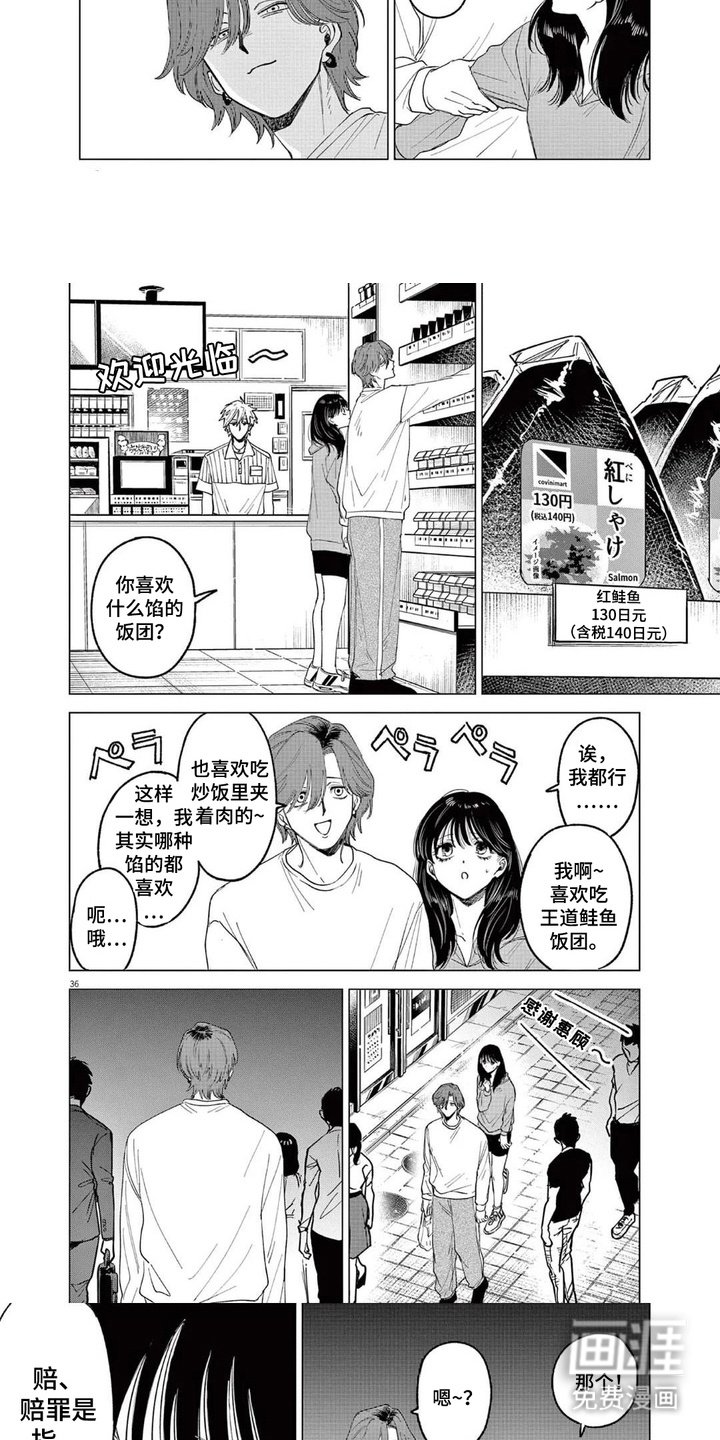 第3章：红发
