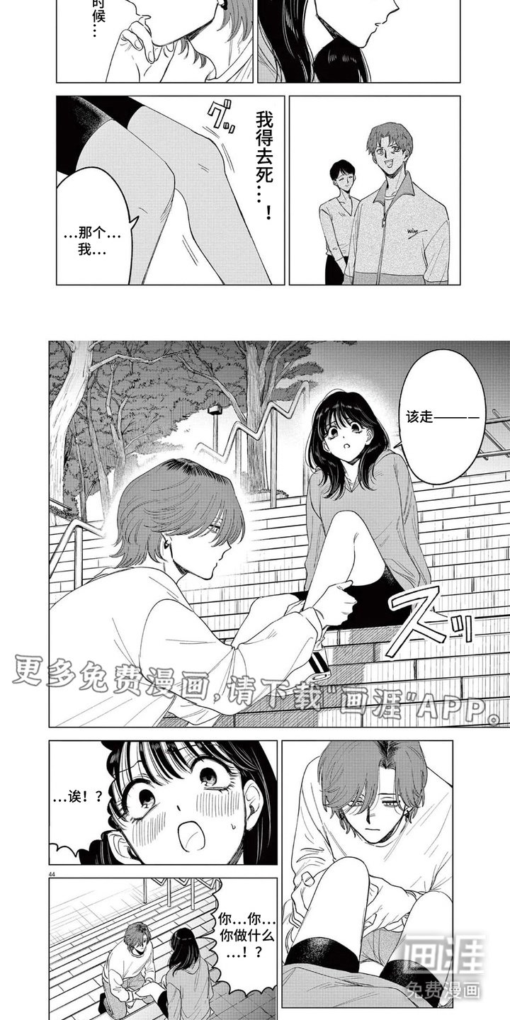 第4章：手感