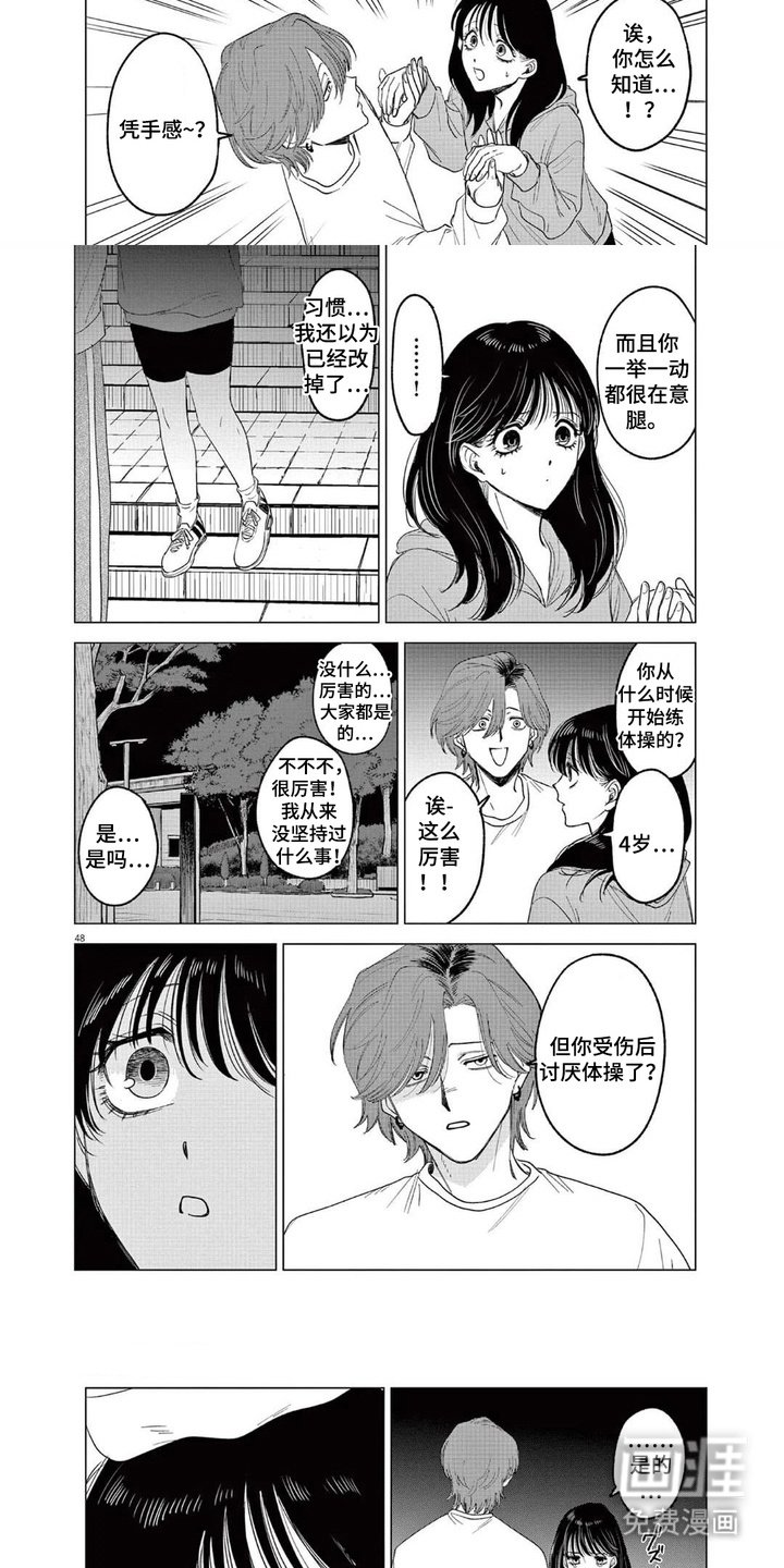 第4章：手感