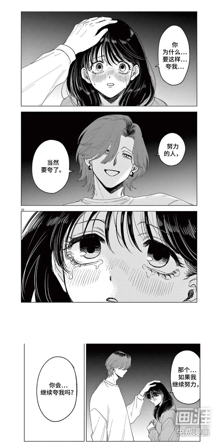 第5章：夸奖