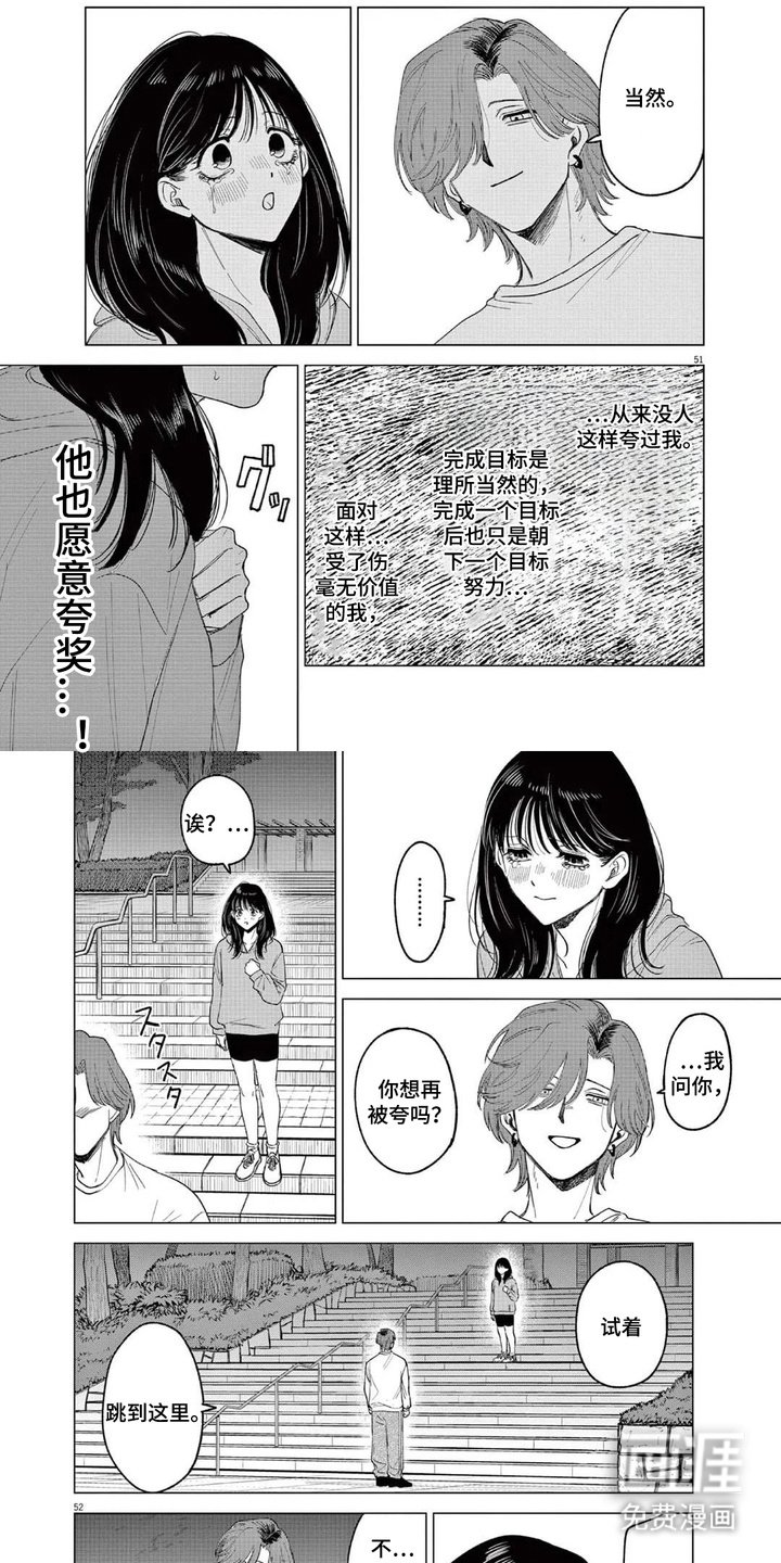 第5章：夸奖