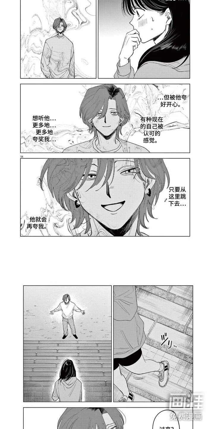 第5章：夸奖