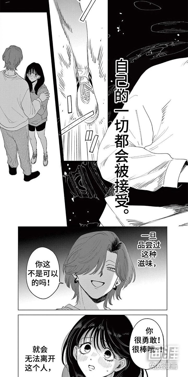 第5章：夸奖