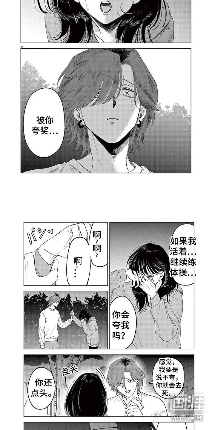 第6章：害羞