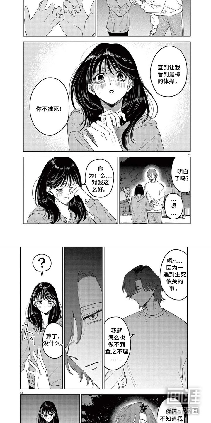 第6章：害羞