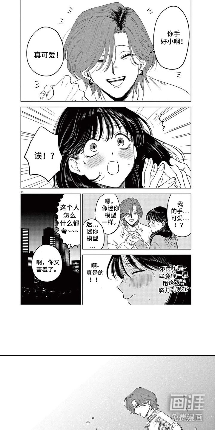 第6章：害羞