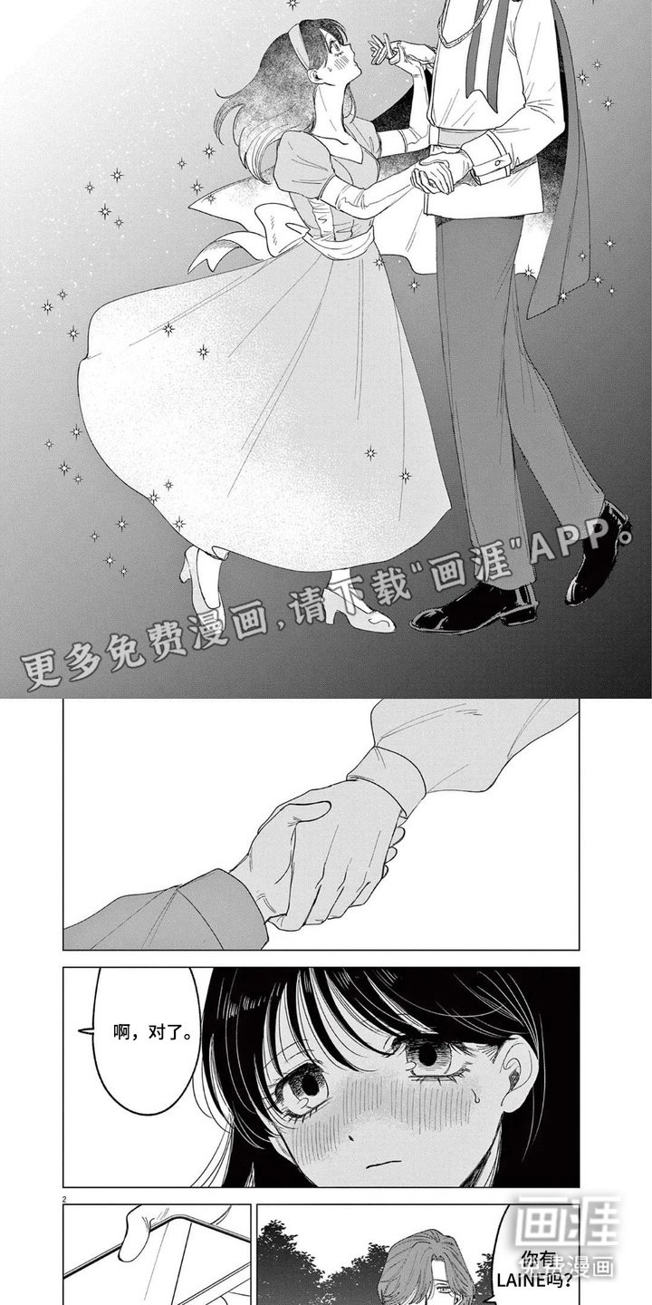 第6章：害羞