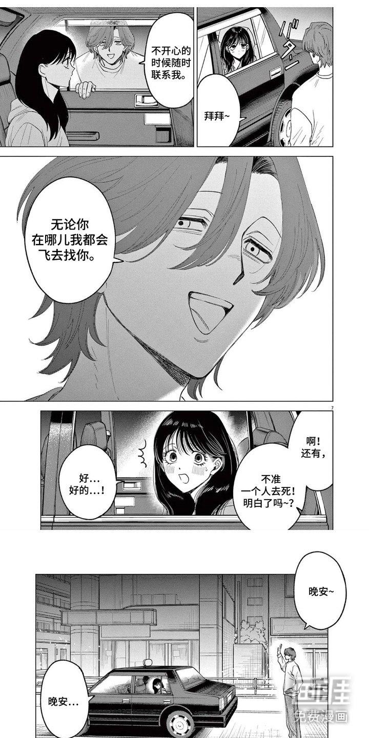第7章：恢复自信