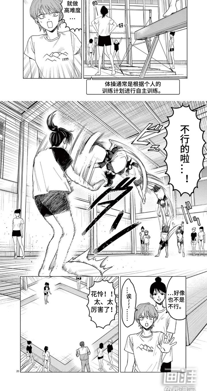 第7章：恢复自信