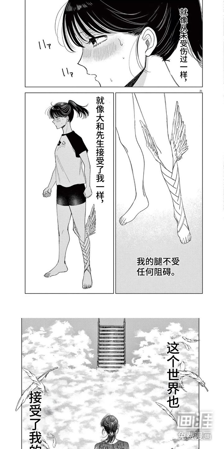 第8章：截然不同