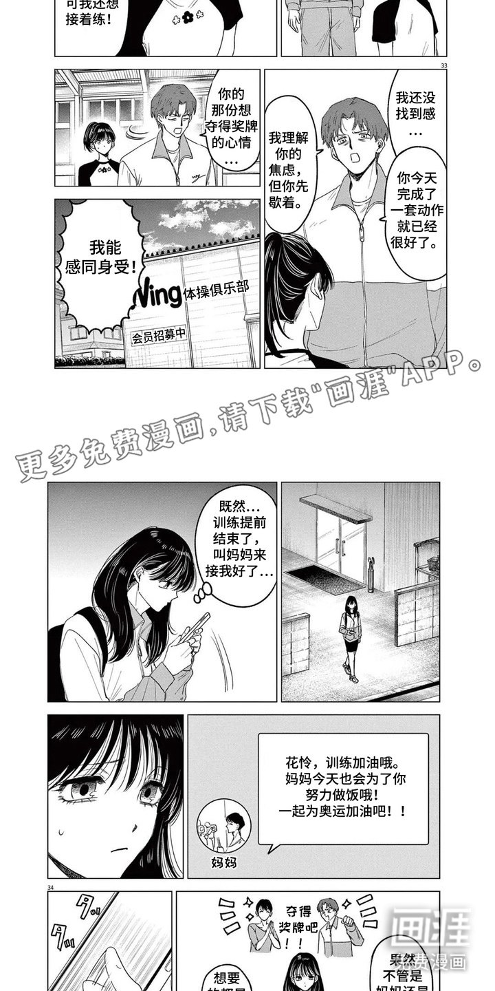 第9章：找到了