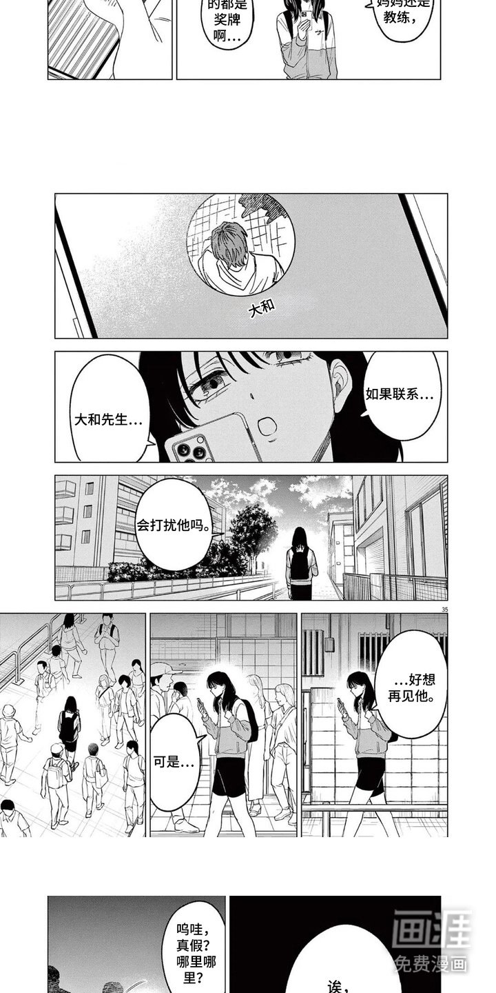第9章：找到了