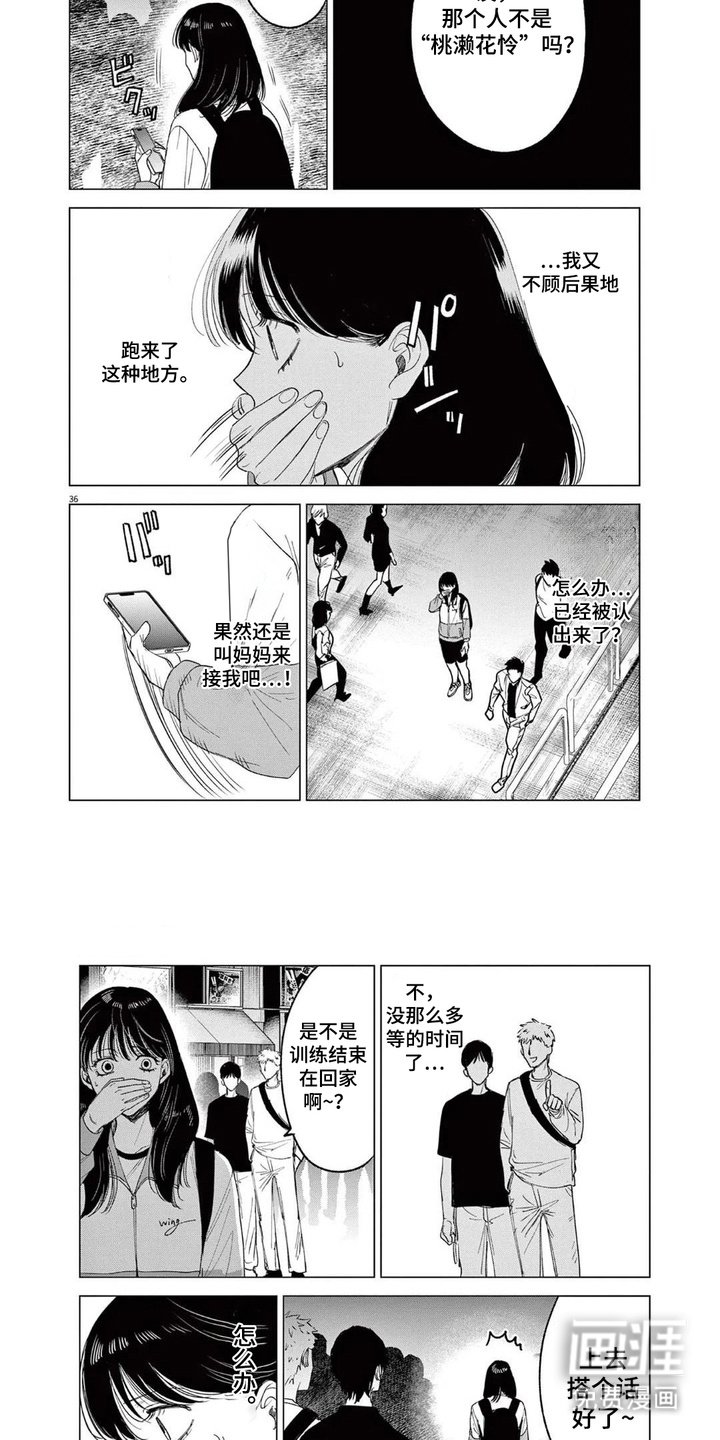 第9章：找到了