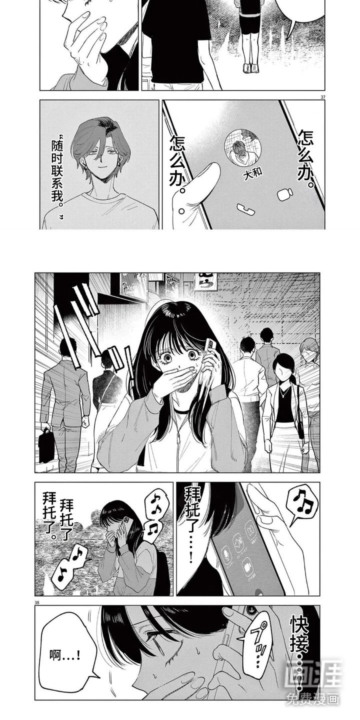 第9章：找到了
