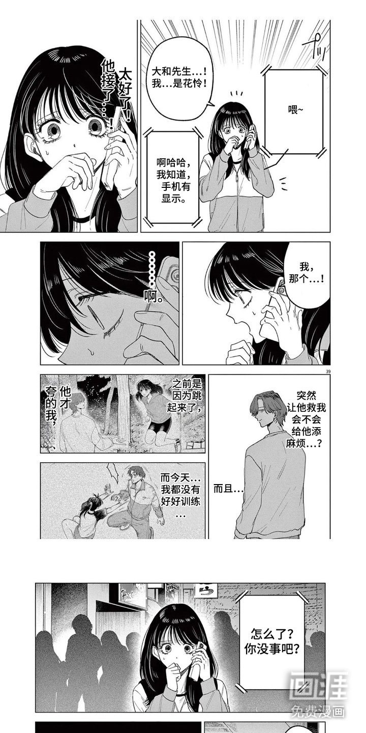 第9章：找到了