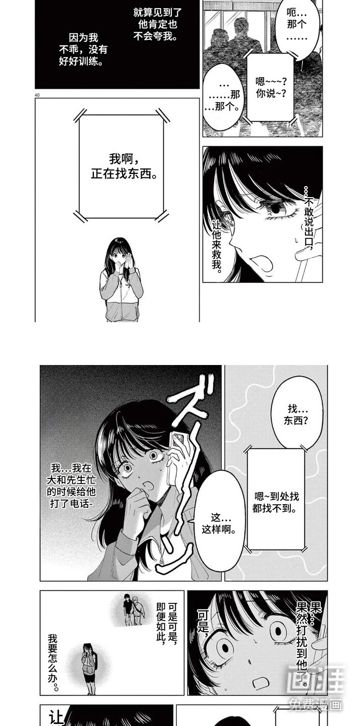 第9章：找到了