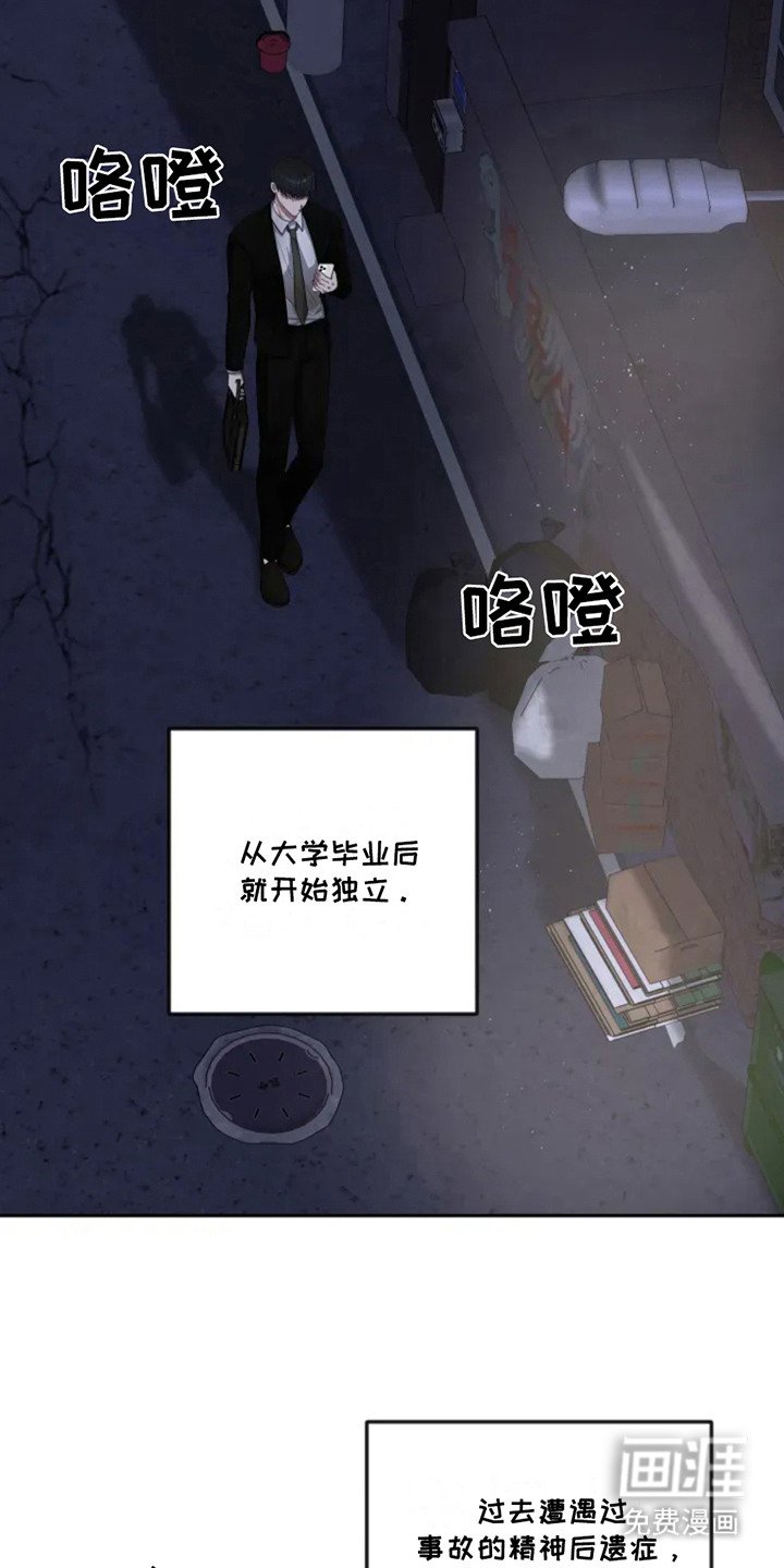 第1章：后遗症