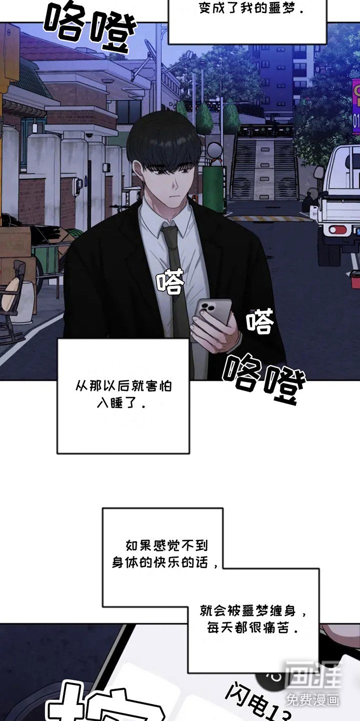 第1章：后遗症
