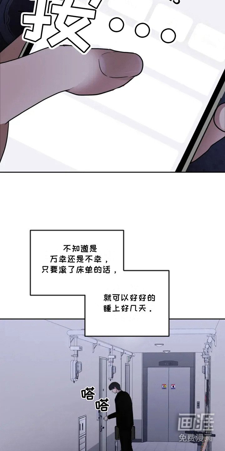 第1章：后遗症