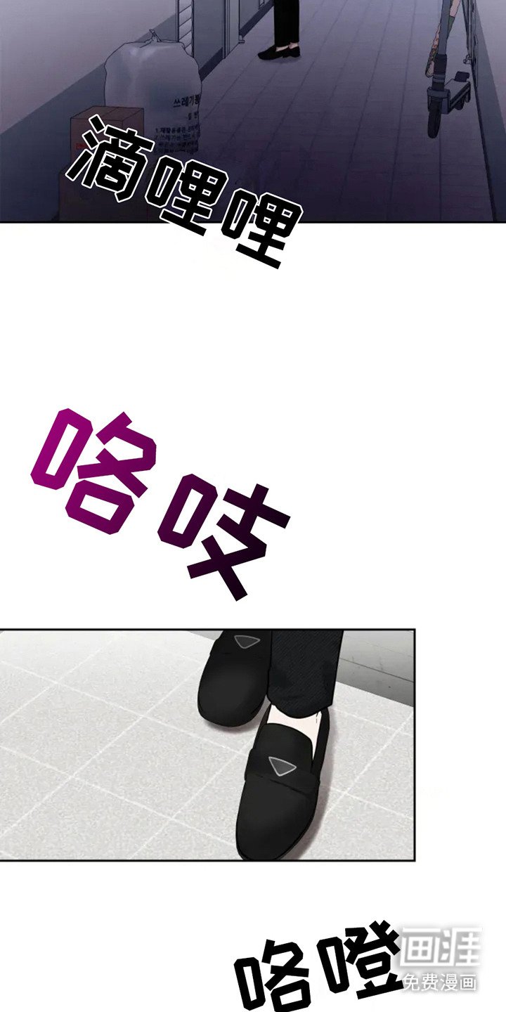 第1章：后遗症