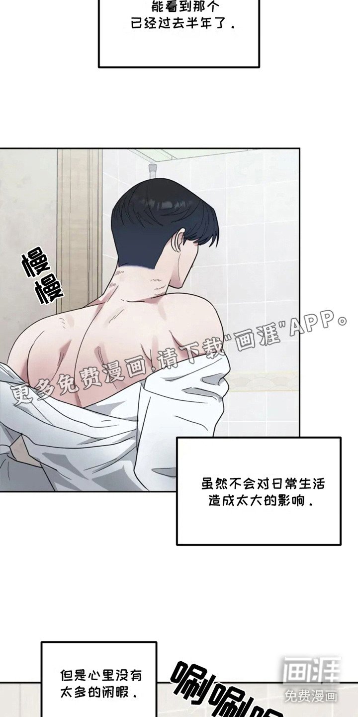 第1章：后遗症