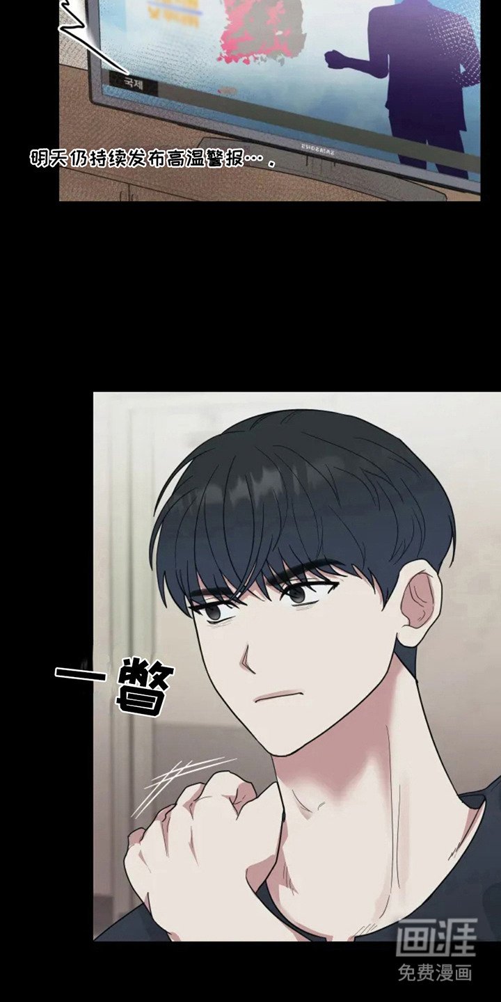 第1章：后遗症