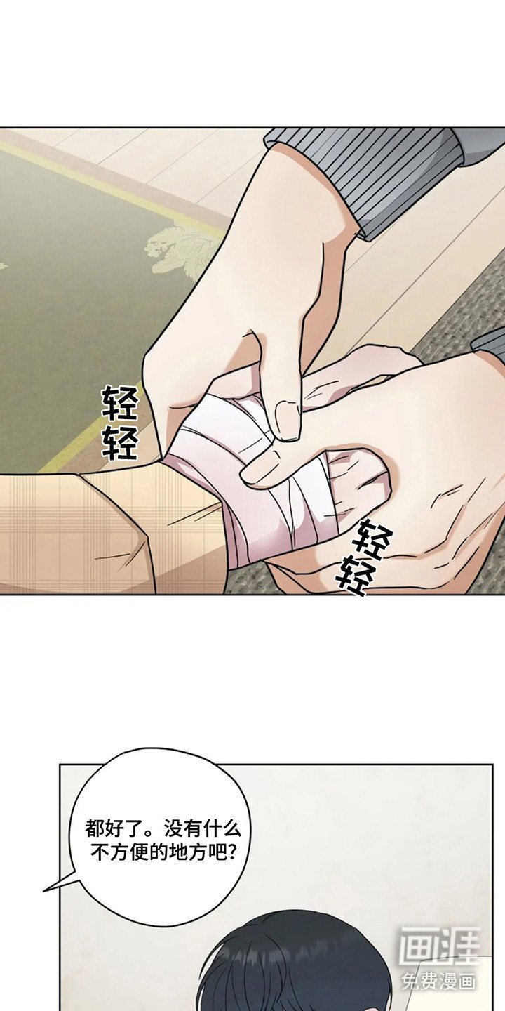 第10章：聊私事