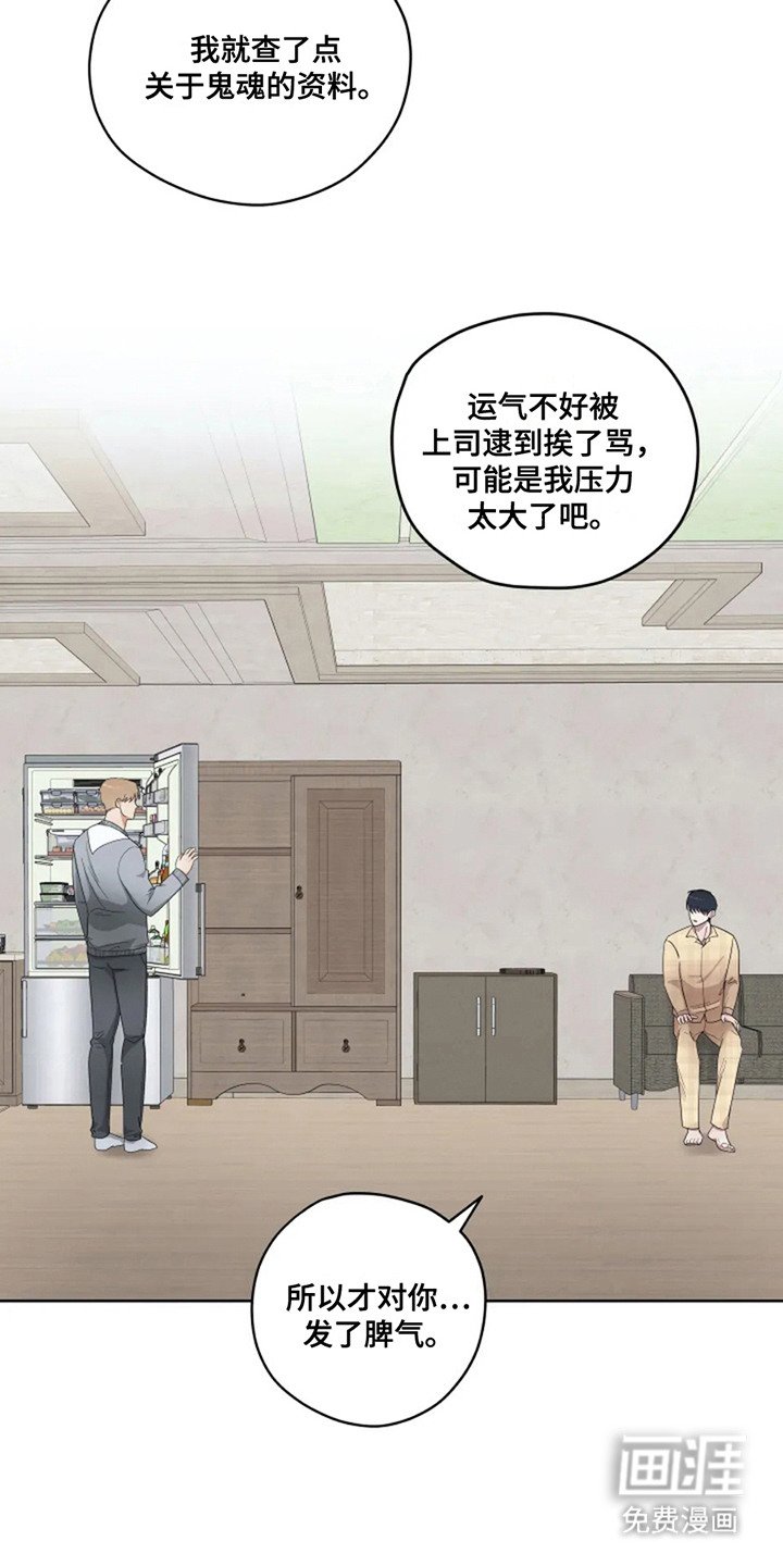 第10章：聊私事