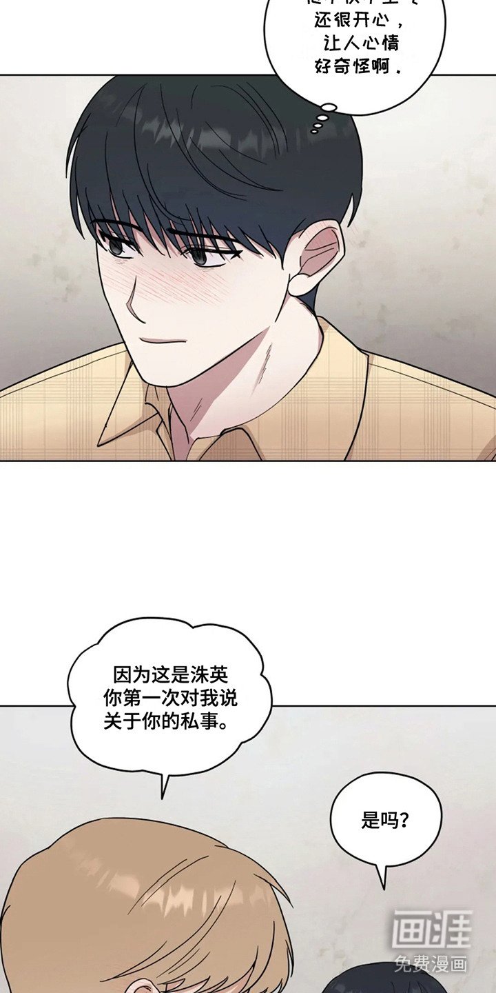 第10章：聊私事