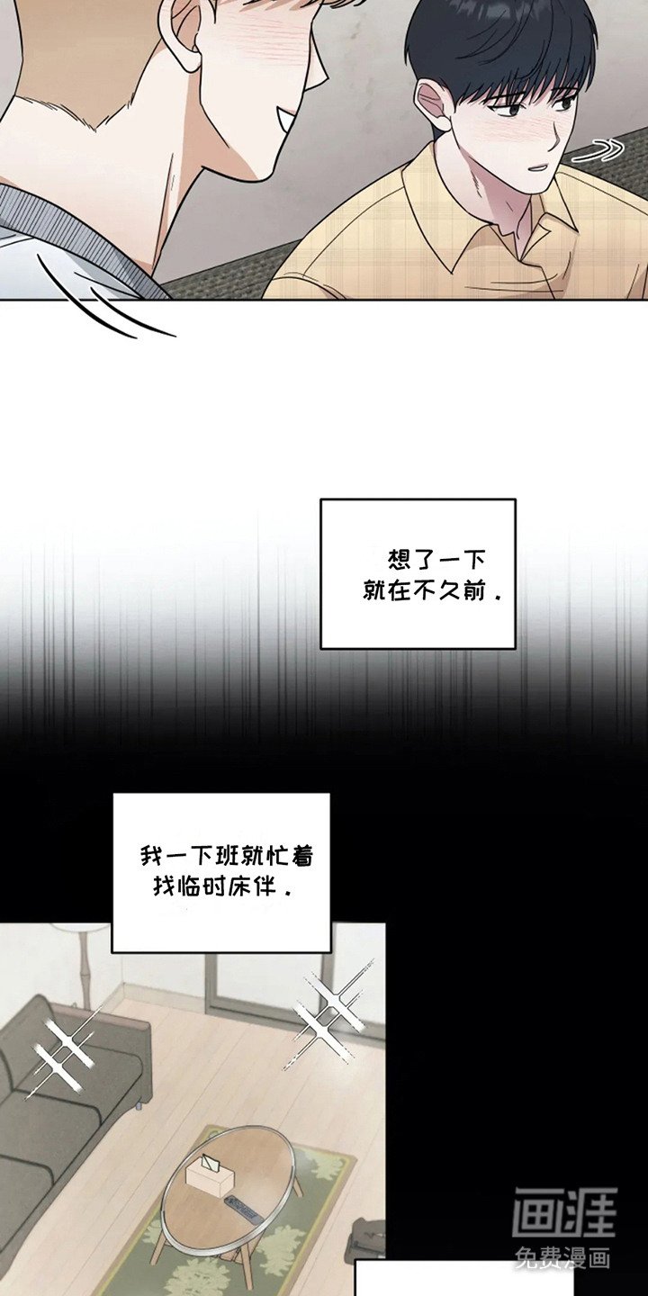 第10章：聊私事