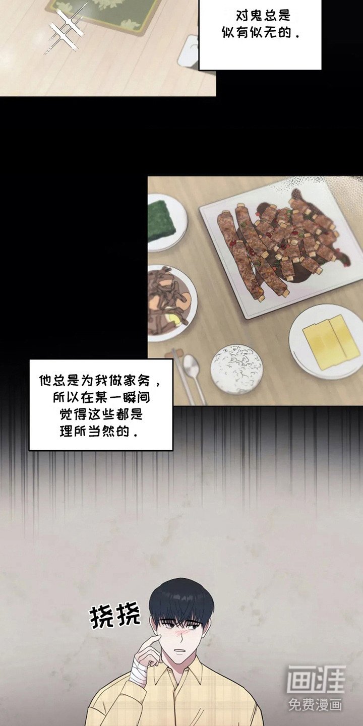 第10章：聊私事