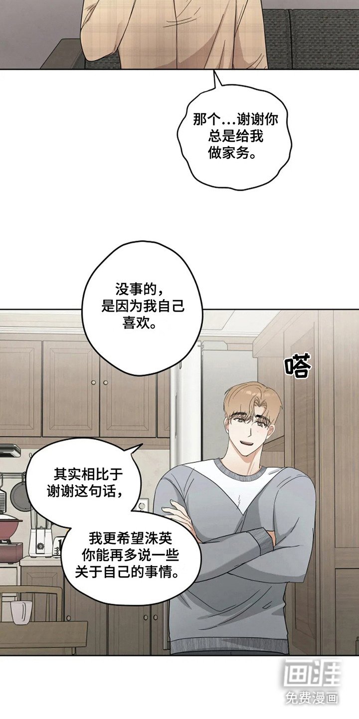 第10章：聊私事