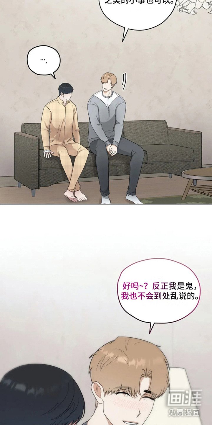 第10章：聊私事