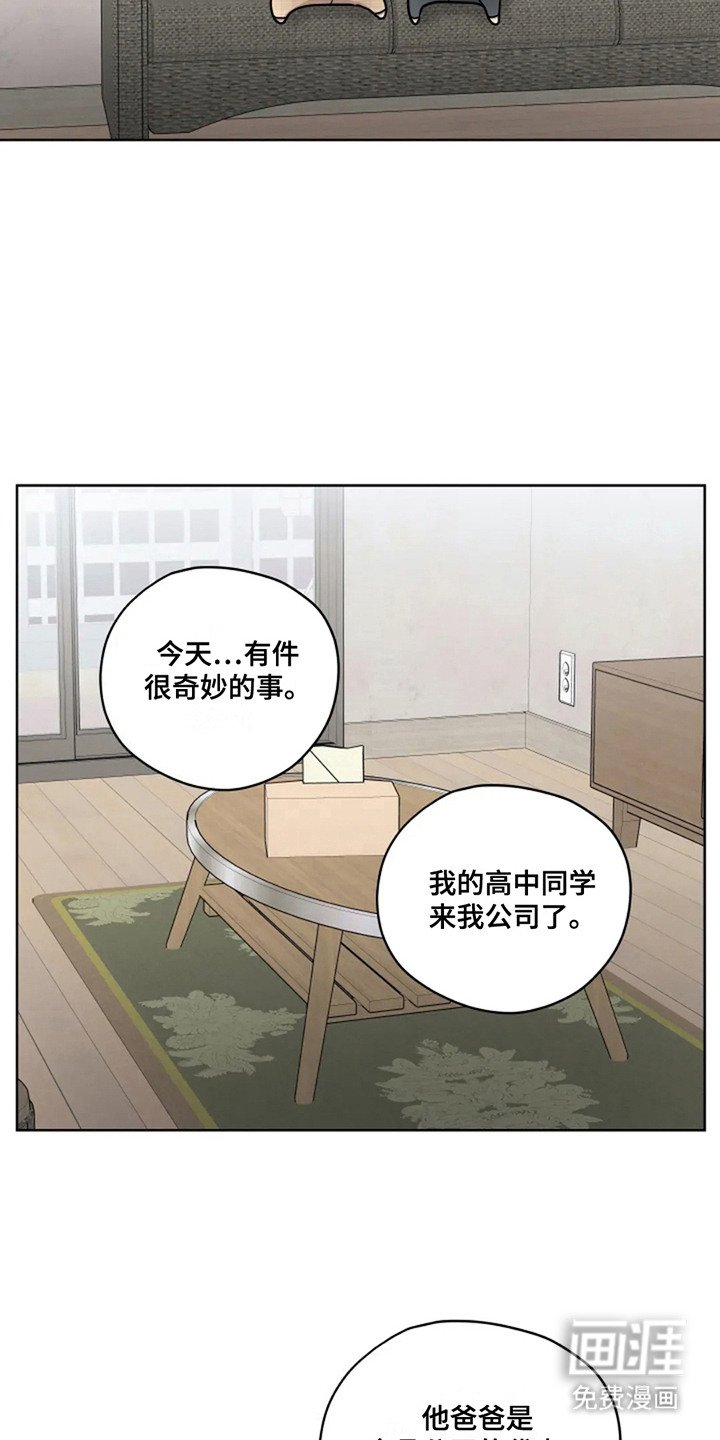 第10章：聊私事