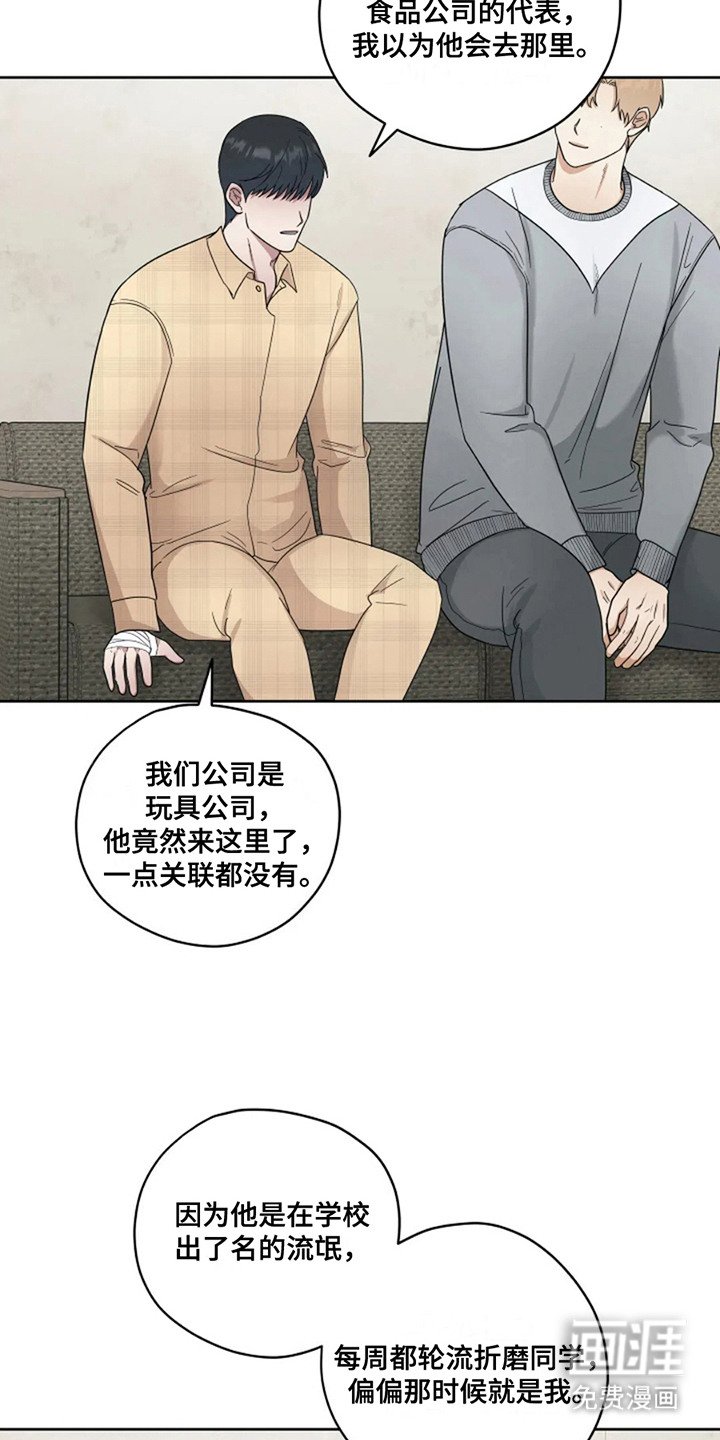 第10章：聊私事