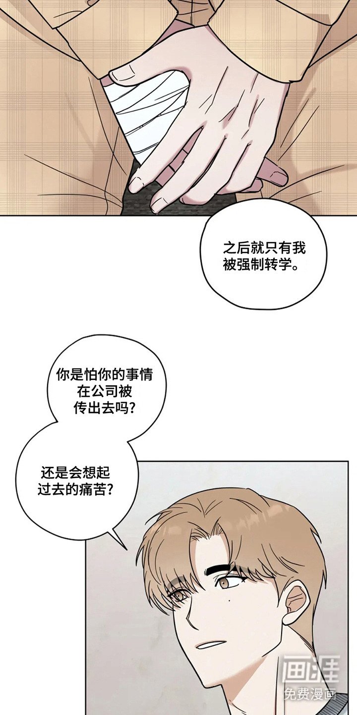 第10章：聊私事