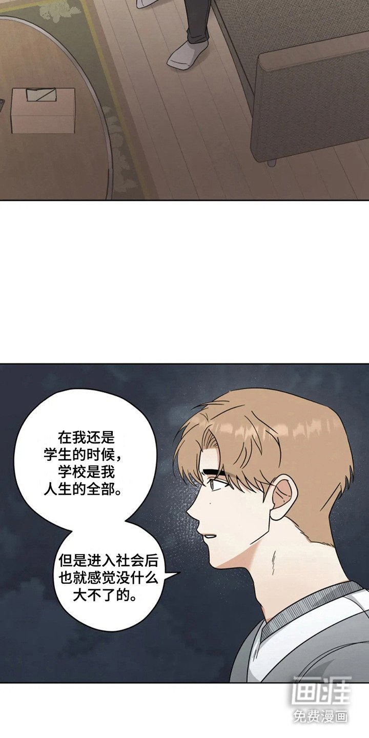 第11章：感到温暖