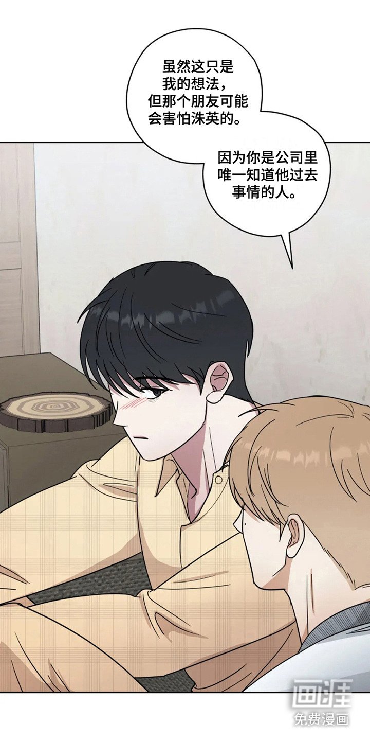 第11章：感到温暖