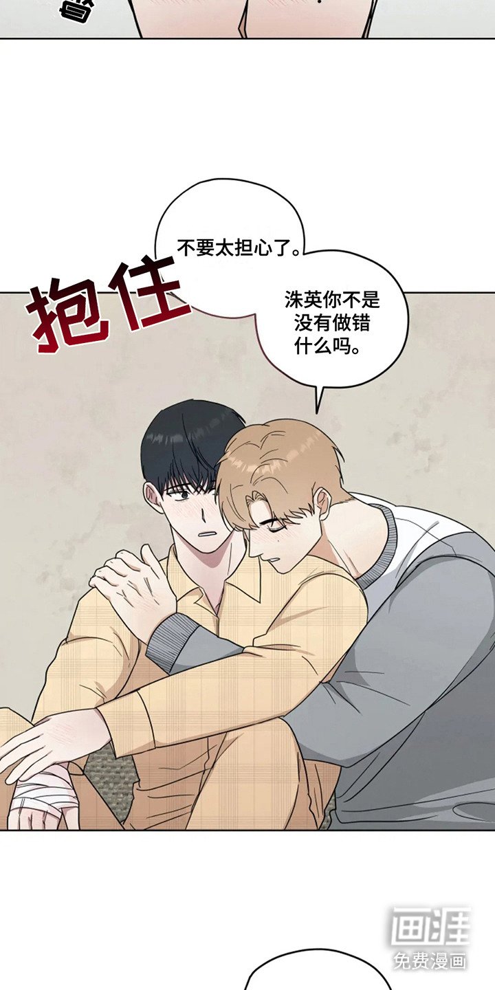 第11章：感到温暖